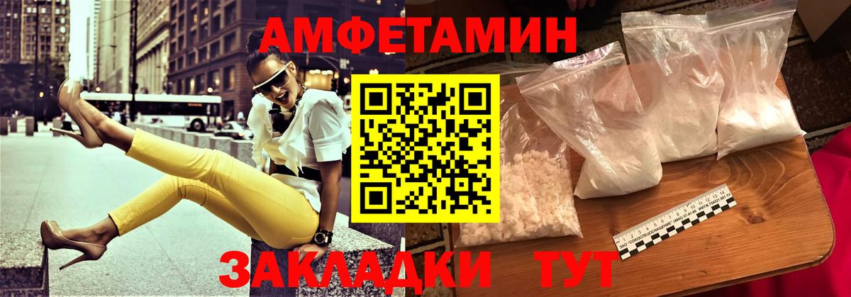 АМФ  АМФЕТАМИН VHQ  Вход с VPN  Череповец 