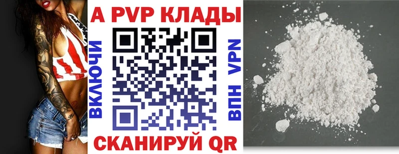 Alpha PVP VHQ  ссылка на мегу вход  Череповец 