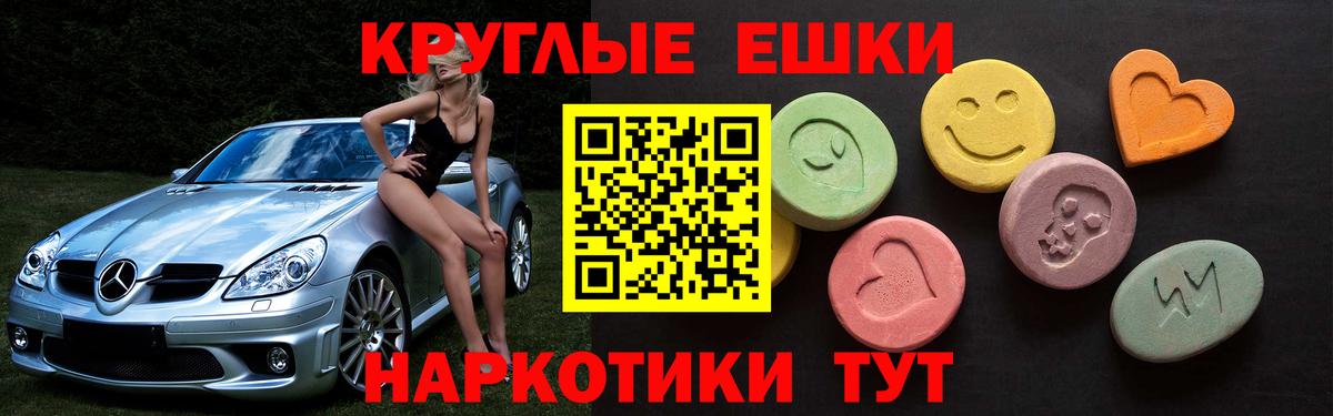 Череповец  Ecstasy ешки  Ecstasy  Вход с VPN 