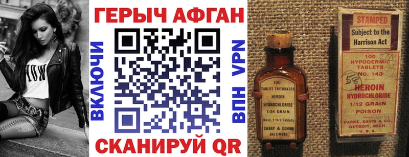 mega сайт Череповец Героин афганец