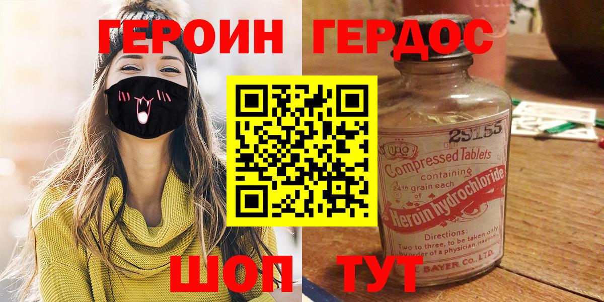 Героин гречка Череповец