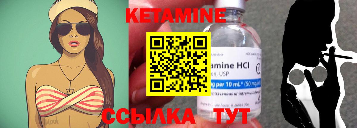 КЕТАМИН ketamine  Вход с VPN  Череповец 