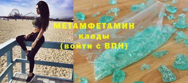 метамфетамин Алексин