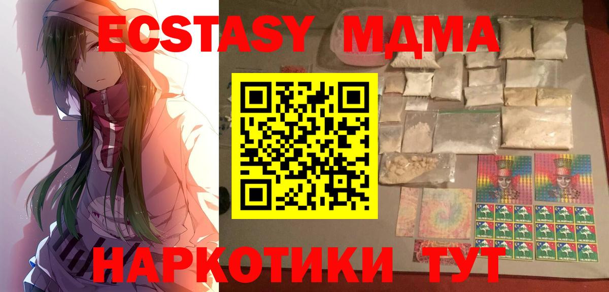 MDMA crystal Череповец