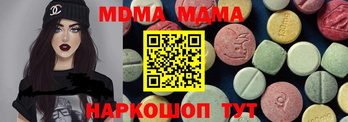 Череповец  MDMA crystal  МДМА VHQ  MDMA  Вход с VPN 