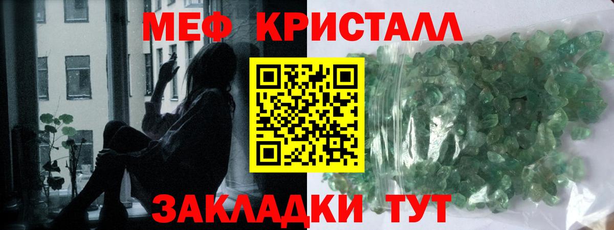 Мефедрон мука  Мефедрон мука  Вход с VPN  Мефедрон  Череповец 