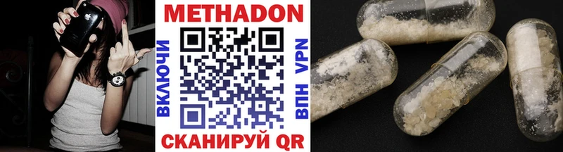 Метадон methadone  mega онион  Череповец  что такое  