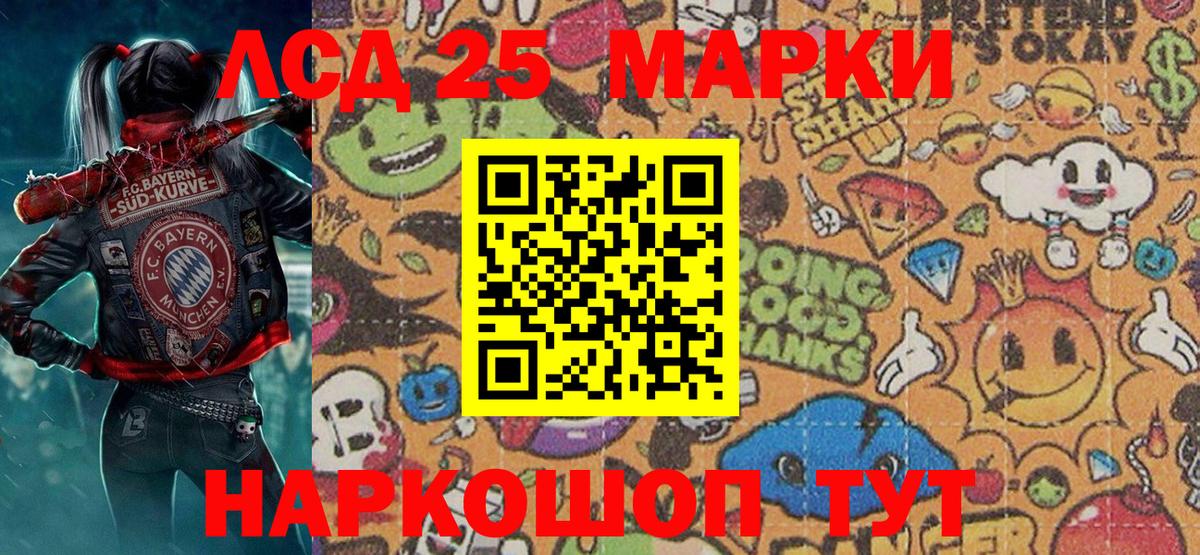Череповец  Марки 25I-NBOMe 1500мкг  купить наркоту  Вход с VPN  Наркотические марки 