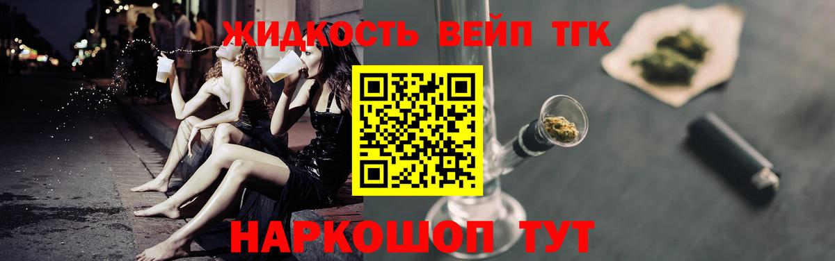 Череповец  Дистиллят ТГК Wax  Вход с VPN 